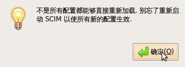 点击确定