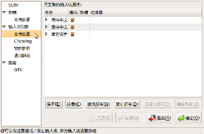 点全局设置