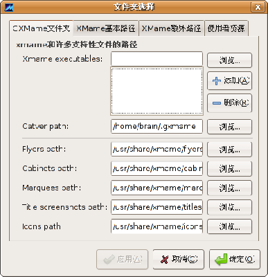 Screenshot-文件夹选择.png