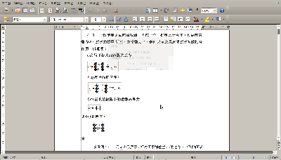 Screenshot-晶格振动.doc - OpenOffice.org Writer.png