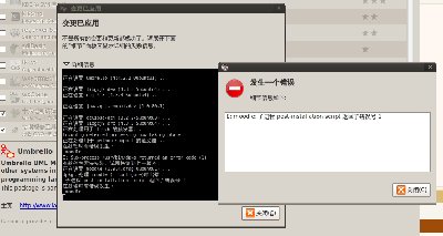 如果点击了后退或者取消的话。将出现图上的问题！
