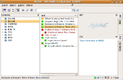 Screenshot-M+GUI - SDLMAME 0.131u4 (Jun  6 2009).png