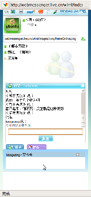 试用截图