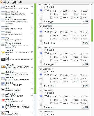 Screenshot-Beryl Settings Manager 0.1.3-1.png