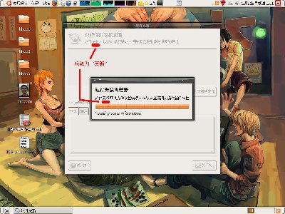 更新管理器(update-manager)界面文字翻译错误