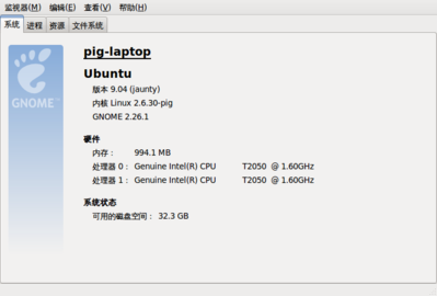 my内核pig＠ubuntu