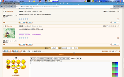 用chrome 时的截图