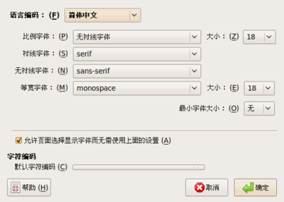 Screenshot-字体.png