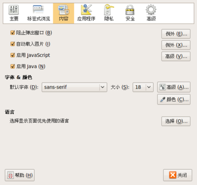 Screenshot-Firefox 首选项.png
