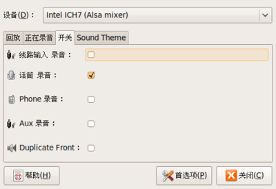Screenshot-音量控制：Intel ICH7 (Alsa mixer).png