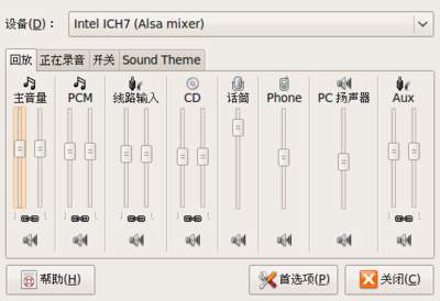 Screenshot-音量控制：Intel ICH7 (Alsa mixer)-1.png