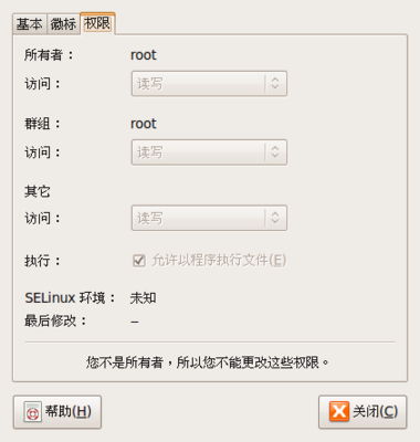 Screenshot-属性.png