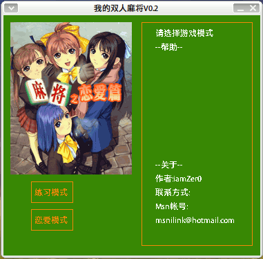 截图3