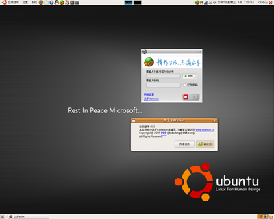 LibFetion（移动飞信 for ubuntu9.04截图）