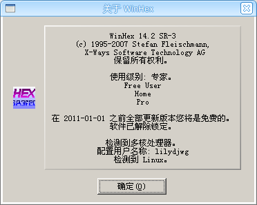 检测到Linux