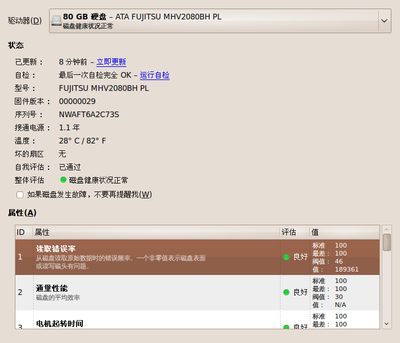 Screenshot-SMART 数据.png