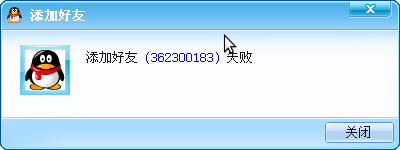 Screenshot-添加好友.png