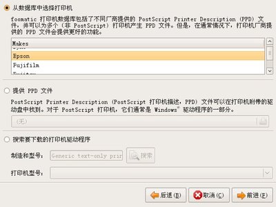 添加打印机，先选择品牌，然后再选择型号