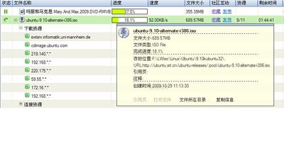 ubuntu9.10.JPG