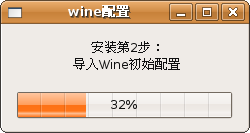 Screenshot-wine配置.png