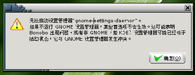 这是进入安全模式下的提示