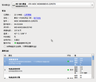 Screenshot-SMART 数据.png