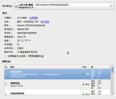Screenshot-SMART 数据.png