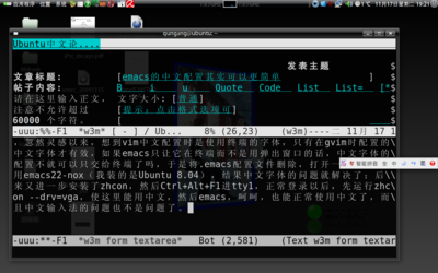 抓拍的使用emacs的桌面图，能用半透明效果的，呵呵。原来想用emacs+w3m来发贴的，但是没有成功，仍需努力，呵呵。