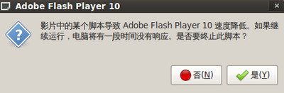 弹出的错误1！
