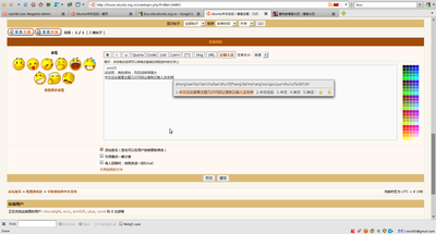 Screenshot-Ubuntu中文论坛 • 查看主题 - 几行代码，让ibus-pinyin支持搜狗云输入法。 - Mozilla Firefox.png