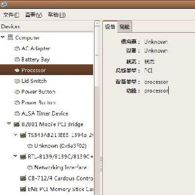 Screenshot-设备管理器.jpg