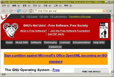 GNU的BADVISTA.jpg