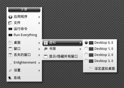 02.RootMenu.Desk.jpg