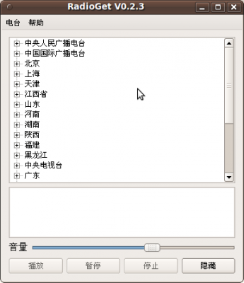 Screenshot-RadioGet V0.2.3.png