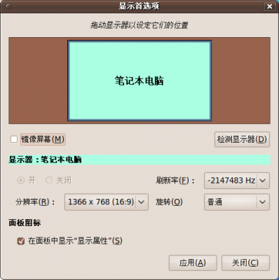 Screenshot-显示首选项.png