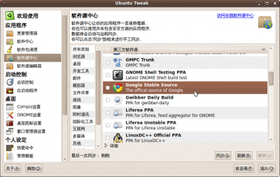 Screenshot-Ubuntu Tweak-1.png