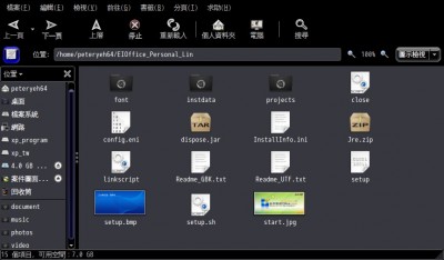 step2_解開EIOffice_Personal_LIN.tar.gz包.jpg