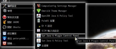 step1_先確定有安裝sun-java環境.jpg