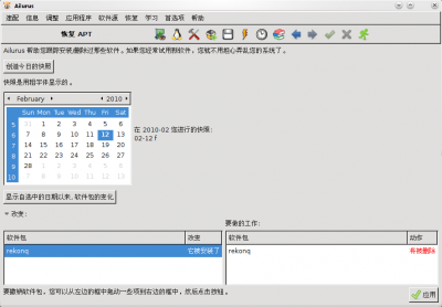 我安装了rekonq，左侧显示出来了，拖动到右侧删除之
