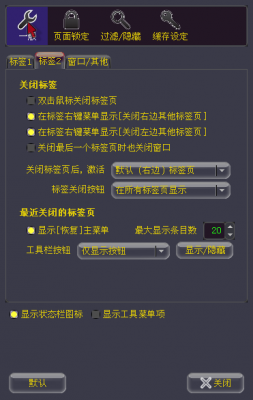 Screenshot-Super Tab Mode设定1.png