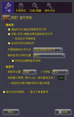 Screenshot-Super Tab Mode设定2.png