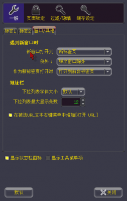 Screenshot-Super Tab Mode设定3.png