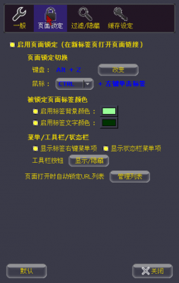 Screenshot-Super Tab Mode设定4.png