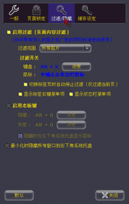 Screenshot-Super Tab Mode设定5.png