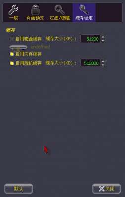 Screenshot-Super Tab Mode设定6.png