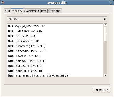 Screenshot-synaptic 属性.png