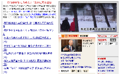 sohu新闻频道效果