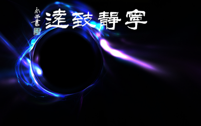 壁纸