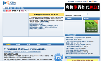 用Chrome浏览cnbeta显示的字体与ubuntu论坛的字体不同.png
